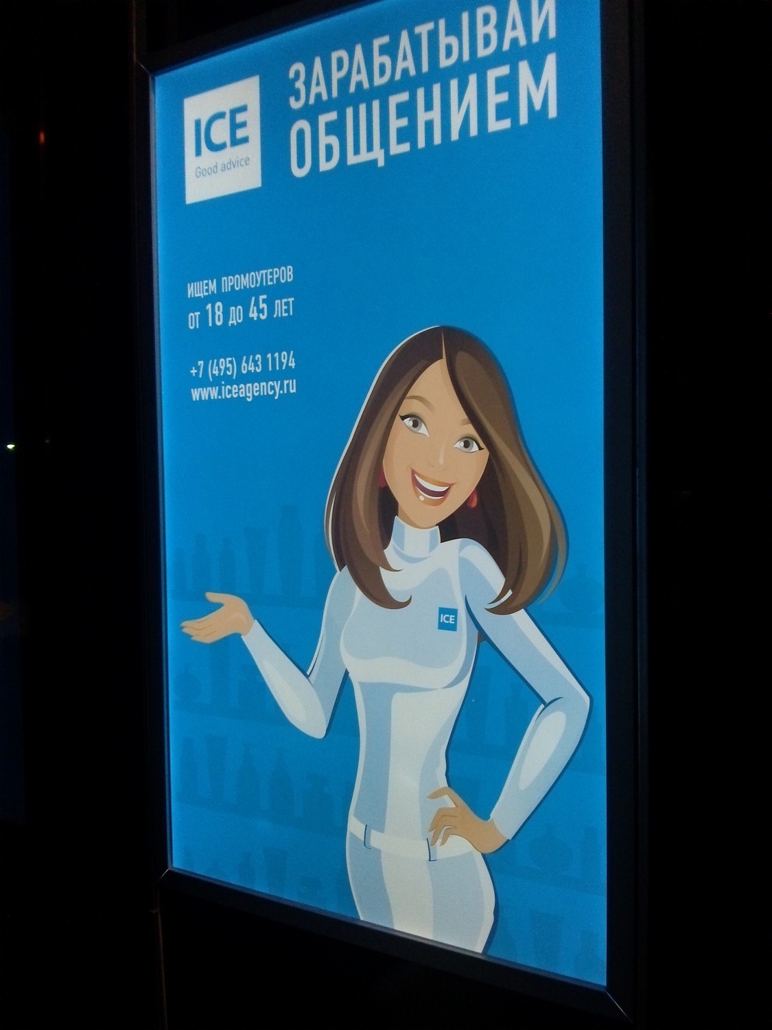 Фреймлайты